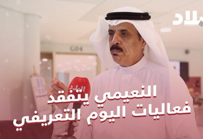 بالفيديو: وزير التربية يتفقد فعاليات اليوم التعريفي