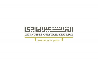 هيئة الثقافة تنظّم ملتقى التراث غير المادي يومي 20 و21 سبتمبر الجاري
