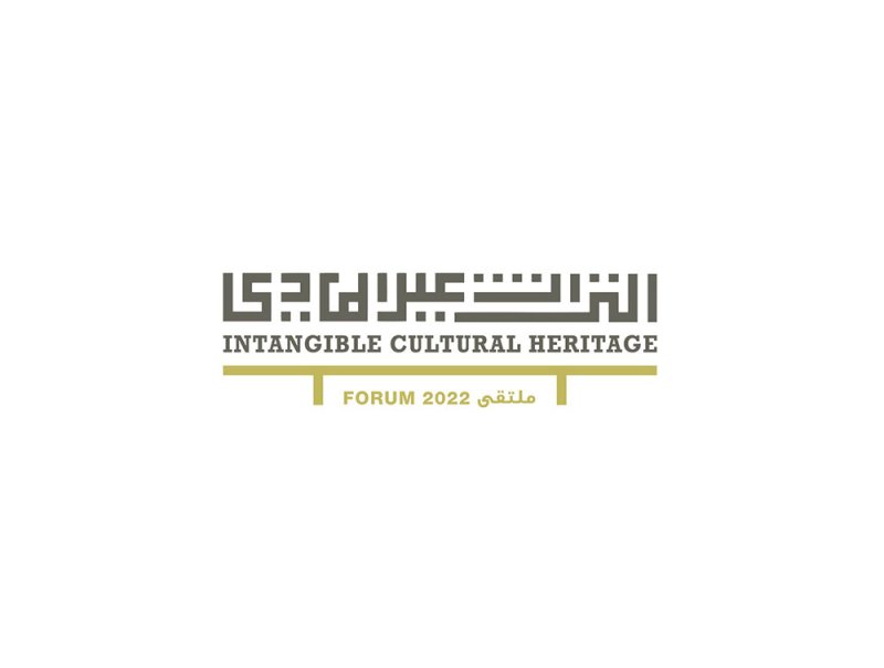 هيئة الثقافة تنظّم ملتقى التراث غير المادي يومي 20 و21 سبتمبر الجاري
