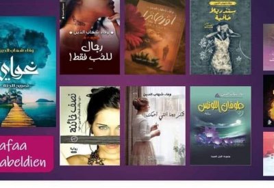 سوف تظل المرأة تنشد الحب حتى لو كفر به الرجال