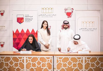 مركز عيسى الثقافي يوقع مذكرة تفاهم مع مؤسسة المبرة الخليفية