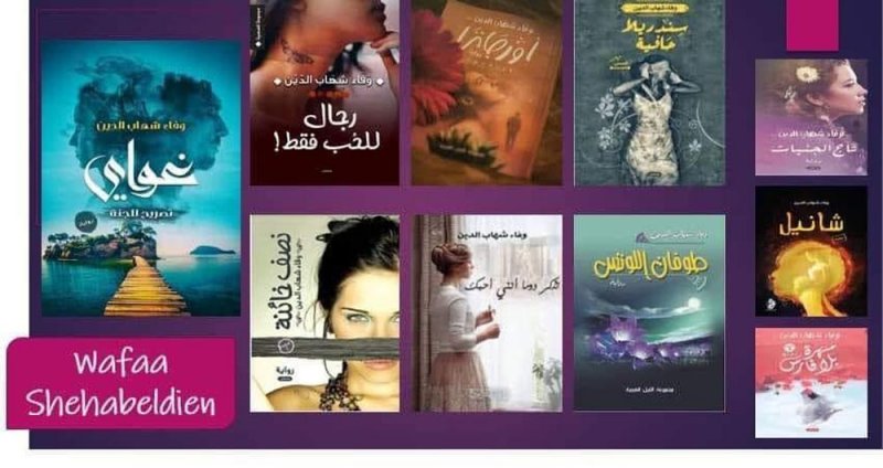سوف تظل المرأة تنشد الحب حتى لو كفر به الرجال