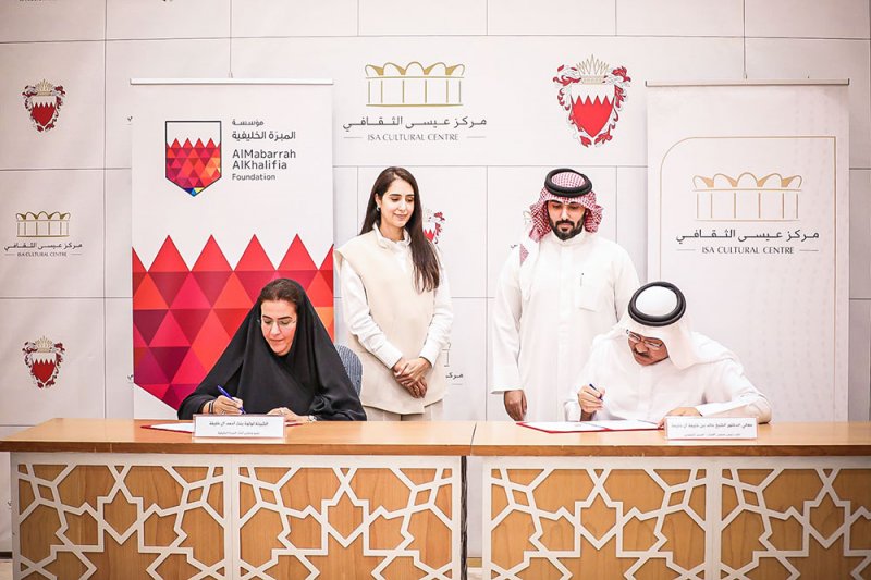 مركز عيسى الثقافي يوقع مذكرة تفاهم مع مؤسسة المبرة الخليفية