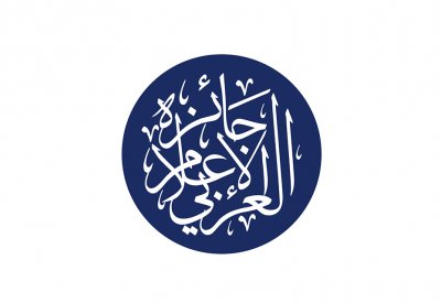 انتهاء أعمال الفرز الأولية للأعمال المتنافسة ضمن فئات جائزة الإعلام العربي 2022