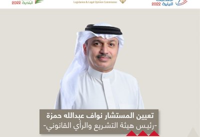 وزير العدل يصدر قراراً بتعيين المستشار نواف حمزة مديراً تنفيذياً لانتخابات أعضاء مجلس النواب
