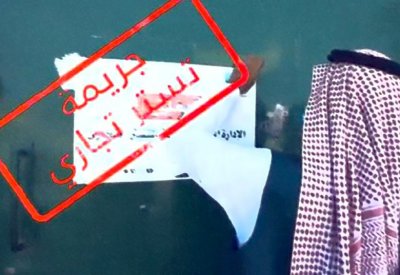 “التجارة” تفتش 1450 محلاً للاشتباه بتأجير سجلات