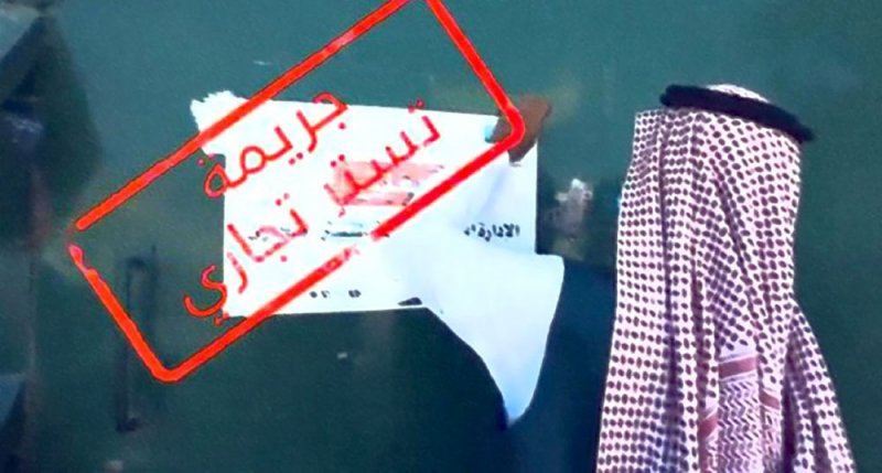 “التجارة” تفتش 1450 محلاً للاشتباه بتأجير سجلات