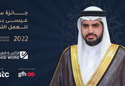 جائزة سمو الشيخ عيسى بن علي آل خليفة للعمل التطوعي.. فئات عديدة تخدم هدف واحد 