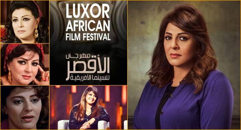 الأقصر للسينما الأفريقية تعلن عن تكريم الفنانة هالة صدقي