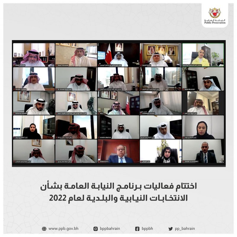 اختتام فعاليات برنامج النيابة العامة بشأن الانتخابات النيابية والبلدية لعام 2022