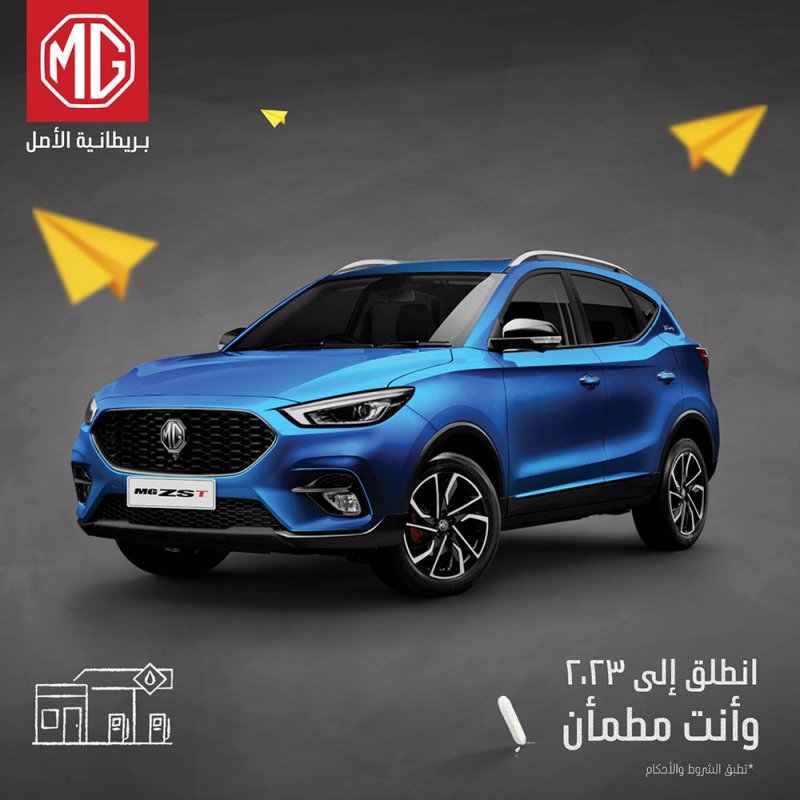 إم جي البحرين تعلن عن عروض ’العودة للمدرسة‘