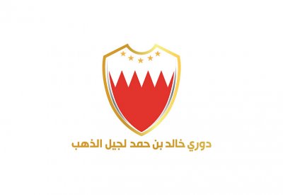 انطلاق دوري خالد بن حمد لجيل الذهب لكرة اليد