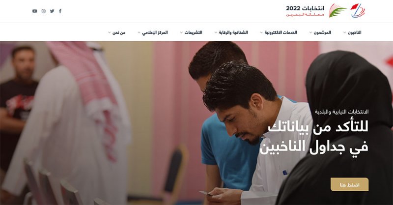 ناخبون غير مسجلين على القوائم