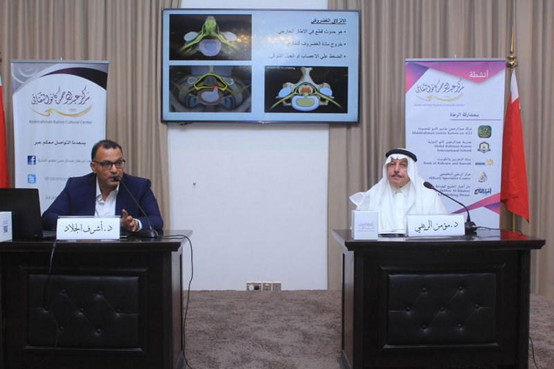 "آلام الرقبة المزمنة: الأسباب وطرق العلاج" محاضرة في كانو الثقافي
