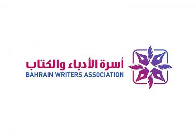 أسرة الأدباء تقيم مسابقة "صيفنا أجمل بالكتابة"