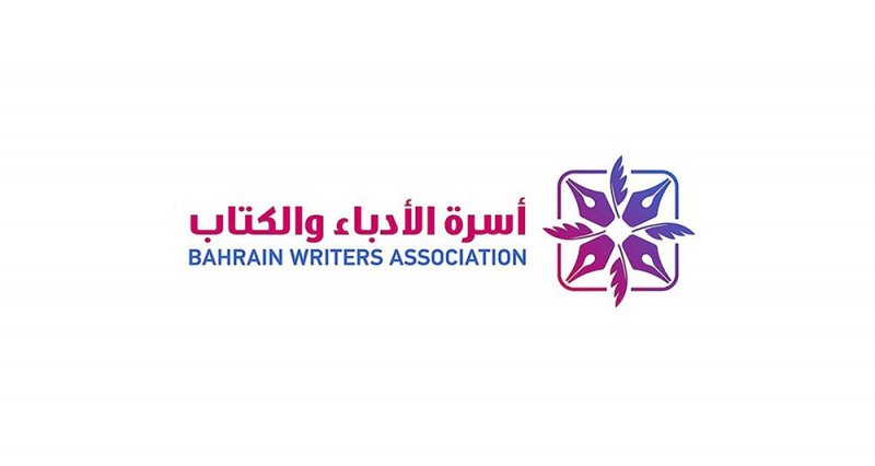أسرة الأدباء تقيم مسابقة "صيفنا أجمل بالكتابة"