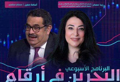 تعرف على اطلاق برنامج تدريب المرأة في قطاع الاستثمار