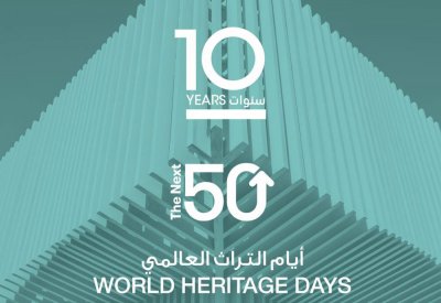 المركز الإقليمي العربي للتراث العالمي يقدّم سلسلة فعاليات "أيام التراث العالمي" 