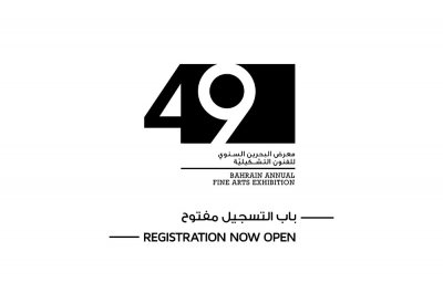 هيئة الثقافة تعلن فتح باب التقديم لمعرض البحرين السنوي للفنون التشكيلية 49