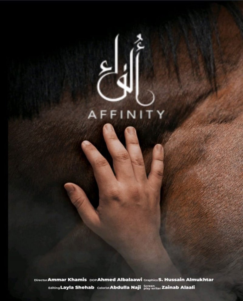 عرض "ألفاء" في السينما لطلبة المدارس بالتعاون مع سينكو