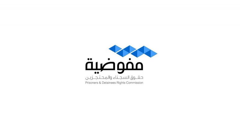 مفوضية حقوق السجناء تشيد بافتتاح العيادة الطبية لنزلاء مراكز الإصلاح والتأهيل
