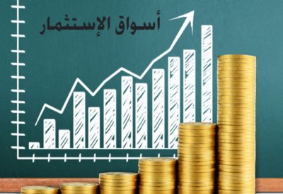ما هي صناديق الاستثمار المتداولة في البورصة؟ وما هي أنواعها ومميزاتها؟