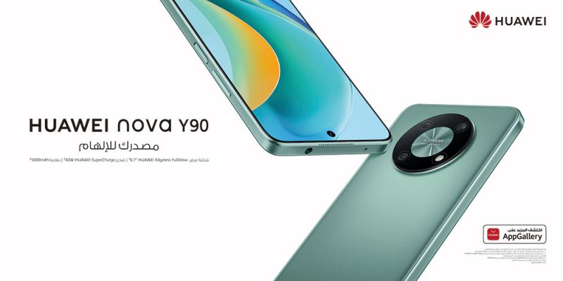 HUAWEI nova Y90 .. مذهلة بسعرها وامكاناتها