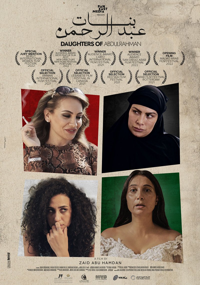 بنات عبد الرحمن يفتتح مهرجان أنا للسينما العربية المعاصرة في أمريكا