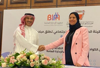 الهيئة العامة للتأمين الاجتماعي تطلق مبادرة "طموح"