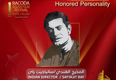 ندوة عن المخرج الهندي ساتيجيت راي بمهرجان راكودا للأفلام الآسيوية