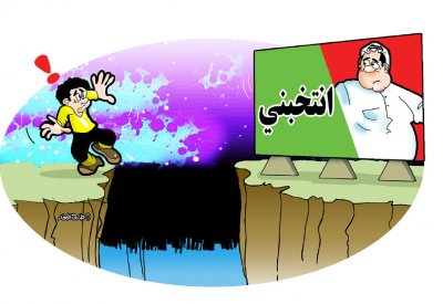 الكتل الانتخابية الجديدة... الرقم الصعب