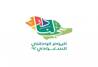تعرف على فعاليات اليوم بمناسبة اليوم الوطني السعودي