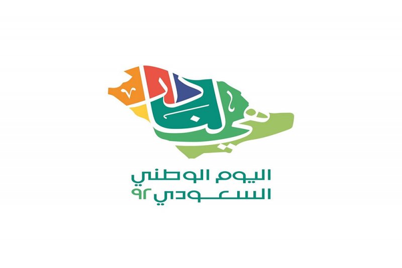 تعرف على فعاليات اليوم بمناسبة اليوم الوطني السعودي