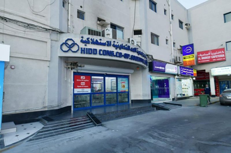 بالأسماء مجلس إدارة مؤقت لجمعية الحد التعاونية