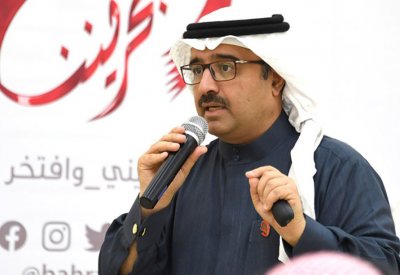تدشين منصة وطنية لخبراء البحرين