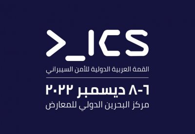 القمة العربية الدولية للأمن السيبراني ستشهد مشاركة الشريك المؤسس لشركة أبل