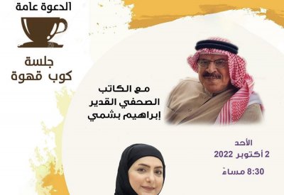 الصحافي بشمي متحدثاً بـ"كانو الثقافي" 