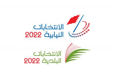 بالصور: الخط الزمني المتبقي للانتخابات.. وهذا موعد الاقتراع والإعادة