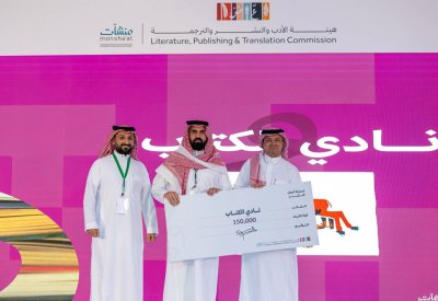 هيئة الأدب والنشر والترجمة تطلقُ “مؤتمر الرياض الدولي للفلسفة”