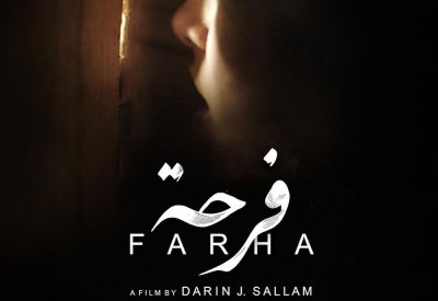 الأردن تختار فيلم Farha ليمثلها في حفل الأوسكار المقبل