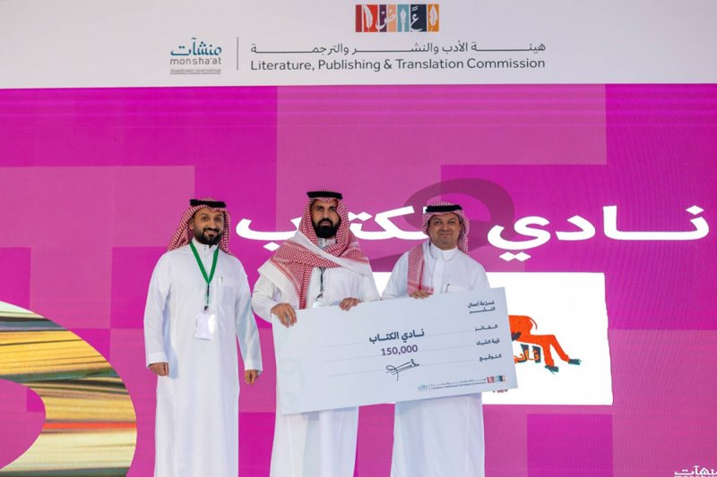 هيئة الأدب والنشر والترجمة تطلقُ “مؤتمر الرياض الدولي للفلسفة”
