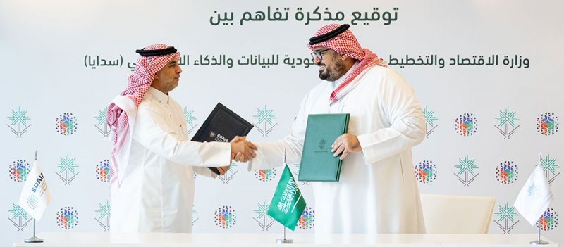 تعزيز الاستفادة من البيانات والذكاء الاصطناعي في تطوير الخطط التنموية والسياسات الاقتصادية في السعودية