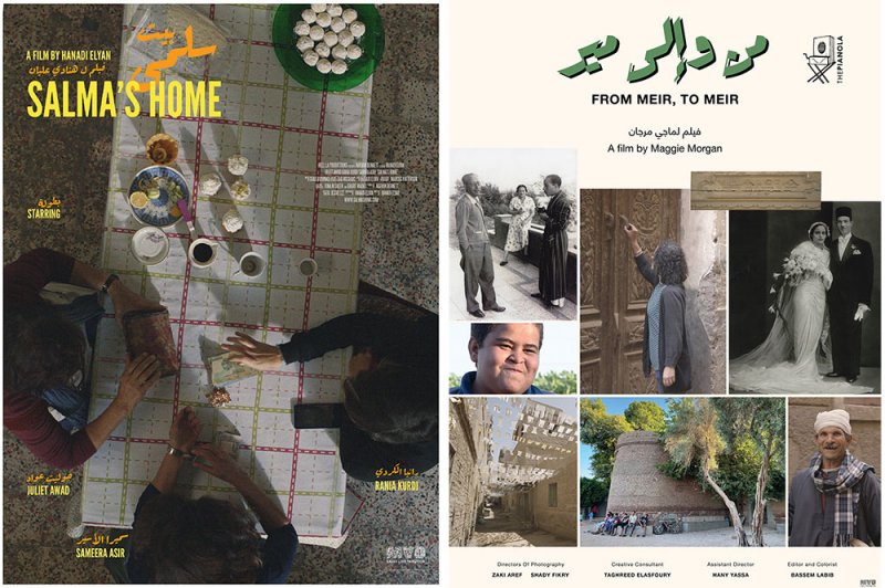 من وإلى مير وبيت سلمى يشاركان في أيام سينما المرأة العربية في السويد