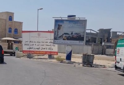بالفيديو: إغلاق محطة الوقود في الدوار الثاني بمدينة حمد
