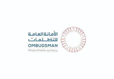 الأمانة العامة للتظلمات تعلن نتائج التحقيق في الادعاءات المثارة بشأن أحد نزلاء مركز الإصلاح والتأهيل