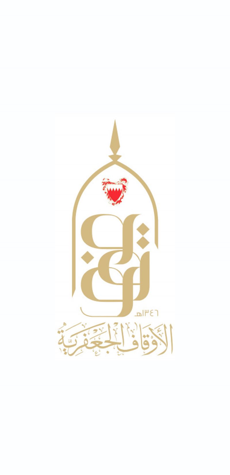 “الجعفرية”: إجازة للخطباء والأئمة والمؤذنين الراغبين في الترشح للانتخابات