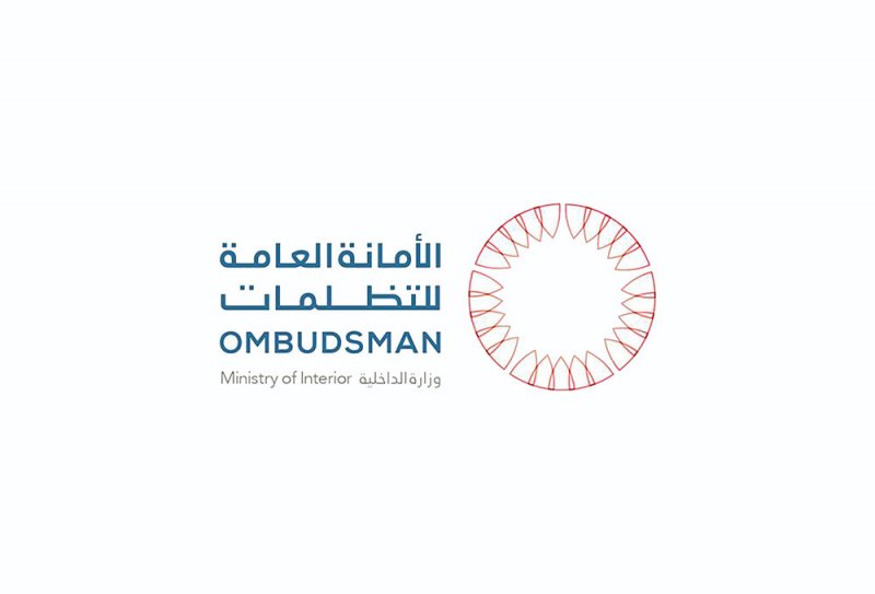 الأمانة العامة للتظلمات تعلن نتائج التحقيق في الادعاءات المثارة بشأن أحد نزلاء مركز الإصلاح والتأهيل