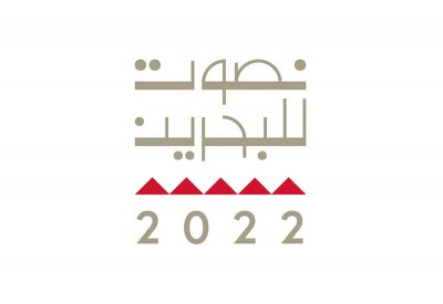 هذه استمارة الترشيح للانتخابات