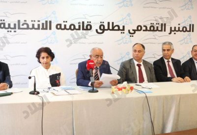 بالصور: المنبر التقدمي يعلن قائمته الانتخابية