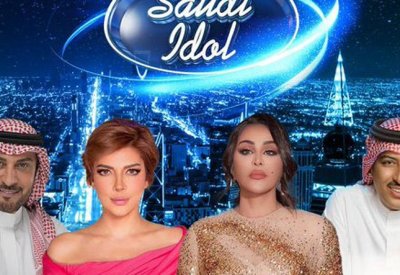 اطلاق برنامج "سعودي آيدول“